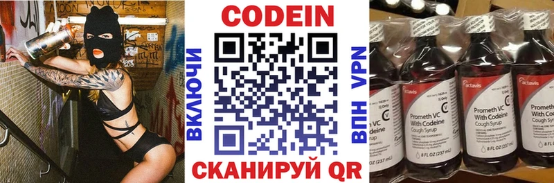 Купить  Покачи  Codein напиток Lean (лин) 
