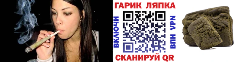 Купить где  Покачи  ГАШ гашик 