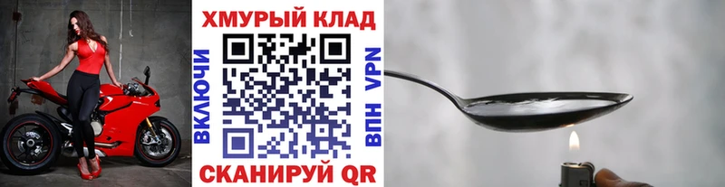 Героин Heroin  Купить  Покачи 