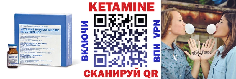 Кетамин VHQ  Купить  Покачи 