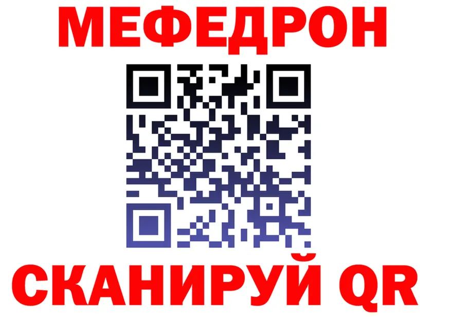 МЯУ-МЯУ мяу мяу зеркало мориарти МЕГА Покачи